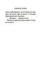 В поисках синего